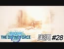アベラルドオオォォォーーー！！！【実況プレイ#28】StarOcean6 THE DIVINE FORCE【スターオーシャン6】