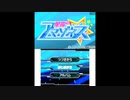 [3DS]星霜のアマゾネス FULL SOUND TRACK
