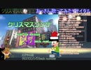 【20221225配信版】おっさんヒトカラ楽しんでみた【自宅配信：メリークリスマス後編】