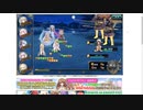 【花騎士】学園ヒノキ＋タッカシステムVS"月輪の来訪者"