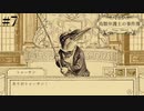 鳥ギャグを言わないと気が済まない鳥頭【鳥類弁護士の事件簿】#7