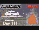 【しじみくらふとハードコア】フロッグライト製造装置土台作り【111日目】