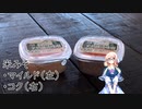 【買い出し日記】味噌と発電所と（大月）