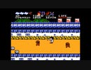 くそこーひーのがんばれゴエモンからくり道中 part10 後編
