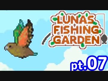 【ゆっくり実況】釣りケモ日誌～異世界編～　pt.07【Luna's Fishing Garden】