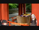 色々足りないうｐ主のゆっくり旅行記　横浜・鎌倉編  第２話