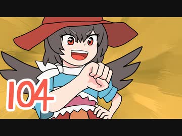 104【げんそう三幼蝶8】解決キック【東方手描きアニメ】