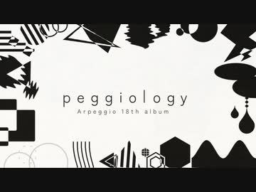 【C101XFD】 Arpeggio 18th Album 「Peggiology」【同志社ボカロ研】
