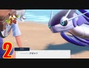 ダーテング(くさ＆あく)２匹の振りしてポケモンSVのずかんを完成させる！実況プレイ Part2