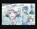 創作ストーリー「ニヨンとエメルダ」 試作編1「凄い景色だ」【アナログ透明水彩】