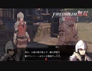【FE無双 風花雪月実況】Part.18