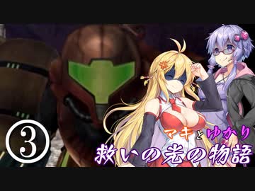 【メトロイドプライム2】マキとゆかり 救いの光の物語 Part3【VOICEROID実況】