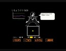 おしゃべりロボットとの死闘│Undertale実況 part19