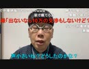 【コメント有】ニンポー 2022年12月29日18時17分 相談【ニコ生録画】