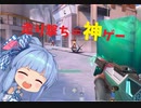 走り撃ちは神　１分動画＃２　voiceroid実況プレイ