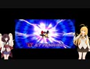 マキきりのイレギュラーハンターX 世界を変えるのはきりたんです　part 2
