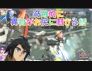 【EXVS2XB】ルプスの対戦動画！なぜ人は異物がケツに刺さるのか part212【紲星あかりVOICEROID実況　バルバトスルプス視点】