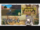 【ポケモンバイオレット】ひまりちゃんとパルデアの旅 14日目【VOICEVOX実況】