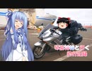 琴葉姉妹と行く釣行記録（車載編part25 7/22）