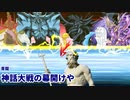 クレイジーで生存しない奴らのクトゥルフ神話TRPG【神の湯】【ゆっくりTRPG】