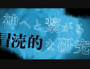 【C101：東S-28b】冬コミ宣伝動画【2022冬】
