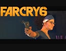 【ＰＣ版 実況プレイ】 FARCRY6 #48