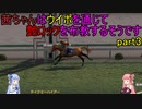 茜ちゃんはウイポで艶ロックを布教するそうですpart3