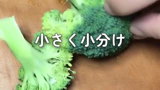 ブロッコリーとアンチョビのソテー #Shorts ／ブルスケッタのトッピングにどうぞ！