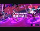 【アイ・アム・マジカミ】 第3部 第6章 ナインライブズ Part.04