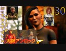 マーベル ミッドナイト・サンズ　ゆっくり実況プレイ　30　大釜アンロック