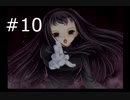 【終末少女幻想】ちょっと世界救ってくる #10【アリスマチック】