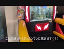 【ぬな】パンチ力が強すぎて、パンチ力測る機械が壊れた…どうしよ…
