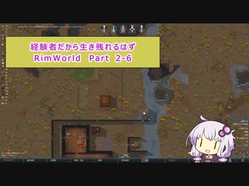 【結月ゆかり実況プレイ】経験者だから生き残れるはずRimWorld Part2-6
