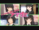 22【八方美人アマガミ】絢辻さんに知られてしまった・・・【実況】part22