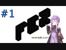 【FEZ】アクションゲームができない結月ゆかりと2.5次元パズルアクション#1【VOICEROID実況】