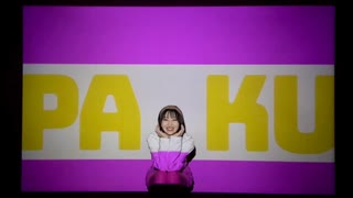 【自分feat壁】PAKU【踊ってみた】