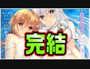 【説明文読んでね】【幼馴染】#31　2022年を最高の年にしてくれた神ゲーでした【ムチムチだからムクムクした】