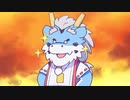 全肯定おじいちゃま