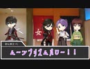 【刀剣CoC】KP三日月PL兼さん歌仙石切で二月にとける雪part3【仮想卓】