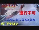 『Metal: Hellsinger』難易度山羊#7【アケロン】ゲーム実況