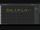 忘れてやらない【Synthesize V AI Mai カバー】