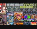 【格安デッキ解説/価格調査】安定感バツグンの超オススメデッキ！！シータチェンジザ覇道の紹介！！【デュエマ】【ゆっくり解説】