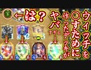 【怒報】おい‼︎ウィッチのせいでシャドバが4ぬほどつまらないから絶許デッキ作ってたら環境全破滅できるとんでもねぇデッキが完成したぞ‼︎【 Shadowverse シャドウバース 】