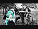 初音ミクによる Tramp! Tramp! Tramp! (アメリカ軍歌 日本語吹替え版　３番まで)