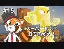【ソニックフロンティア】待ちに待ったソニック最新作を実況プレイ！ #15【VTuber / DASH】