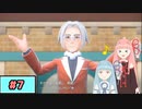【ポケモンSV】トレーナーな琴葉姉妹のポケモンスカーレット#7【A.I.Voice実況】