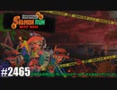 082 ゲームプレイ動画 #2465 「スプラトゥーン3 サーモンラン NEXT WAVE」