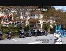 【CeVIO車載】よさげなタイトルが思いつかなかった車載動画【車載XX】