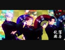 【MMD呪術廻戦】響喜乱舞【虎杖・乙骨・五条】