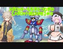 メダロッターもち子とつむぎの【メダロット弐CORE】＃3